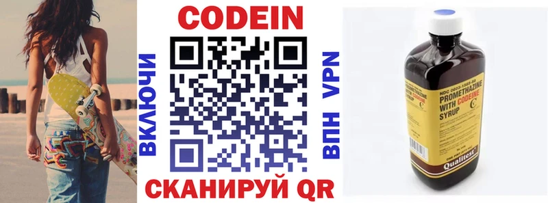Кодеиновый сироп Lean Purple Drank  где купить   Нефтекумск 