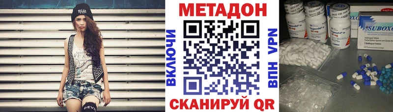 цена наркотик  Нефтекумск  Метадон VHQ 